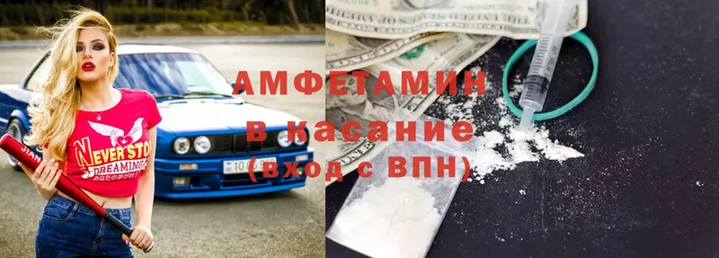 Amphetamine 97% Раменское