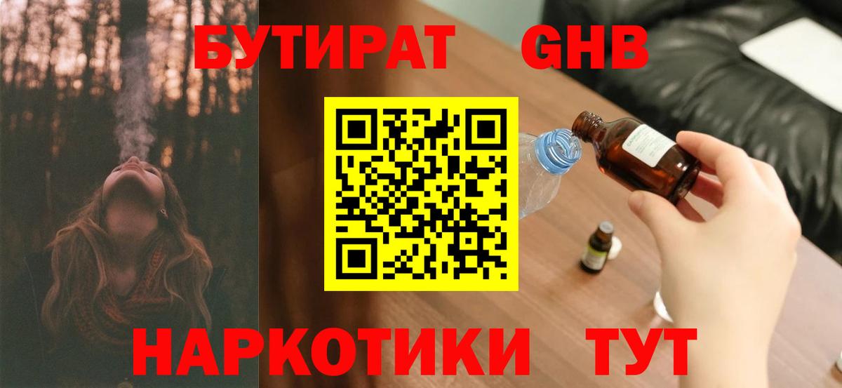 БУТИРАТ оксана Раменское