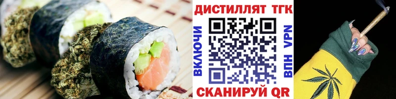 Еда ТГК марихуана  Раменское 