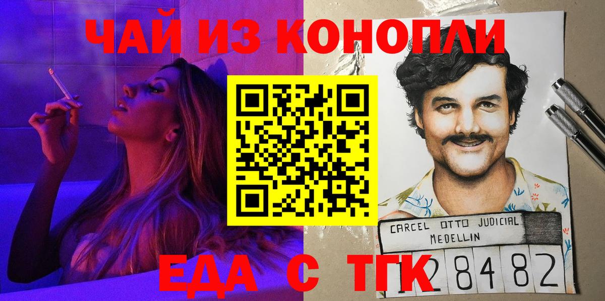 Печенье с ТГК конопля  Вход с VPN  Раменское 