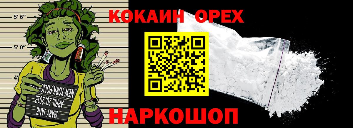 Cocaine  Вход с VPN  Раменское  COCAIN Columbia  COCAIN FishScale 