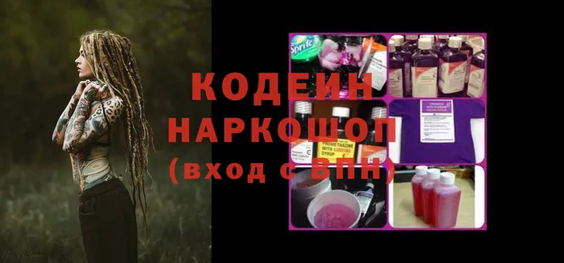 Кодеиновый сироп Lean Purple Drank  Раменское 