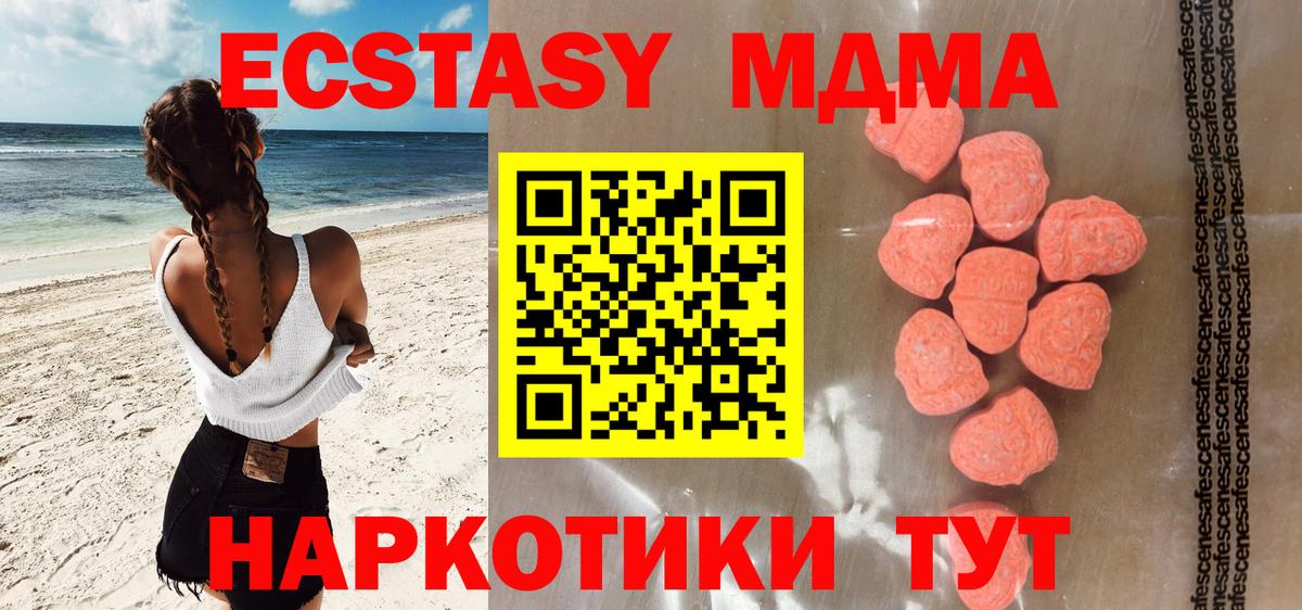 Экстази  ЭКСТАЗИ Cube  где купить наркотик  это формула  Экстази Punisher  Вход с VPN  Раменское 