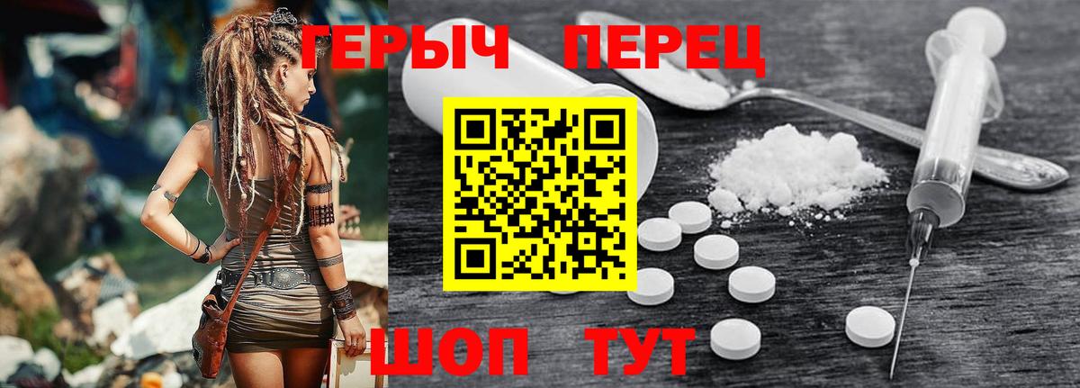 Героин Heroin Раменское