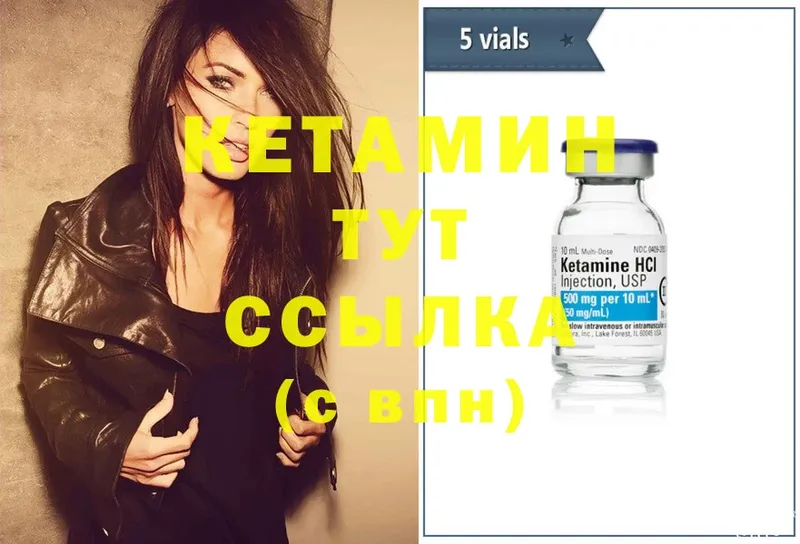 КЕТАМИН ketamine  Раменское 