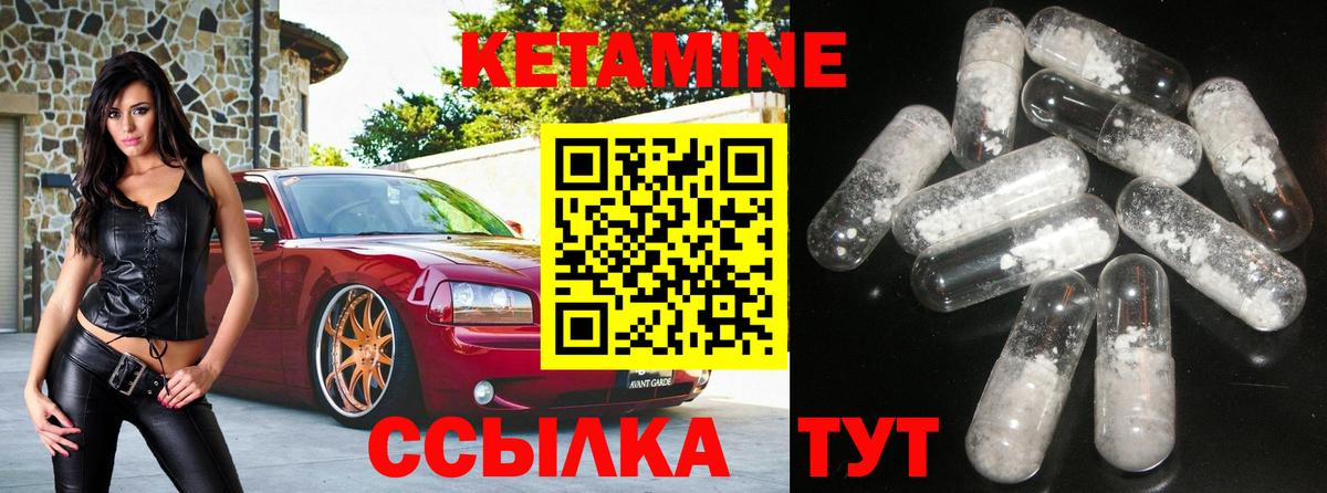 Раменское  КЕТАМИН ketamine  Вход с VPN 