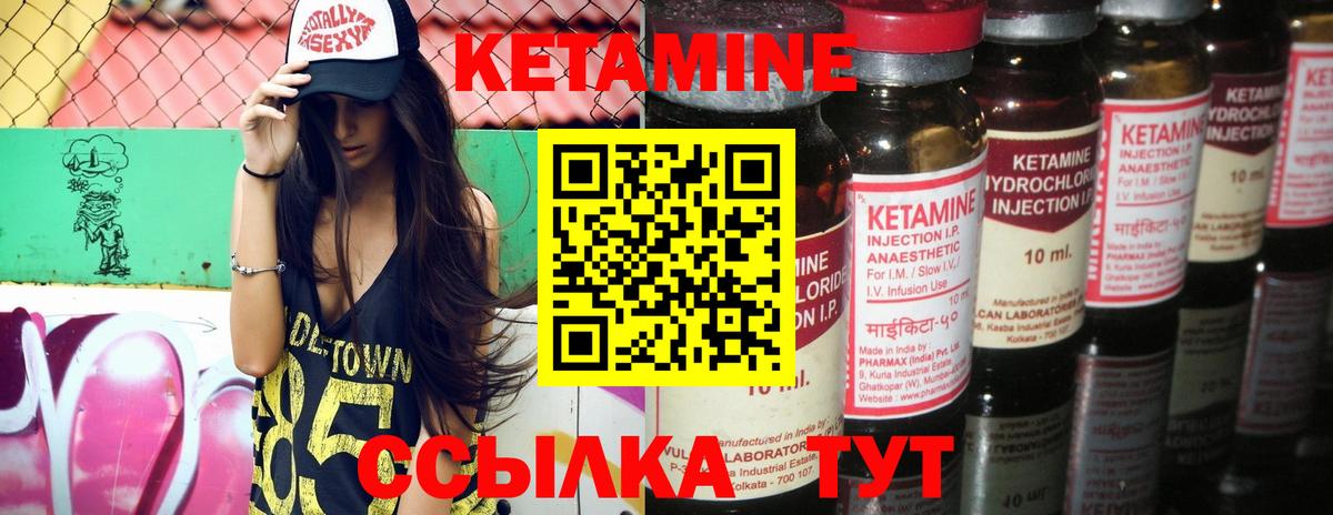 КЕТАМИН VHQ Раменское