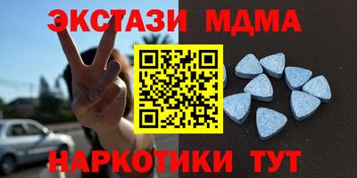 МДМА Волжский
