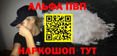 меф Волгодонск