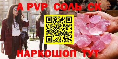 меф Волгодонск