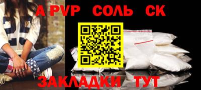 меф Волгодонск