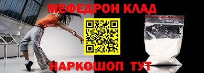 меф Волгодонск