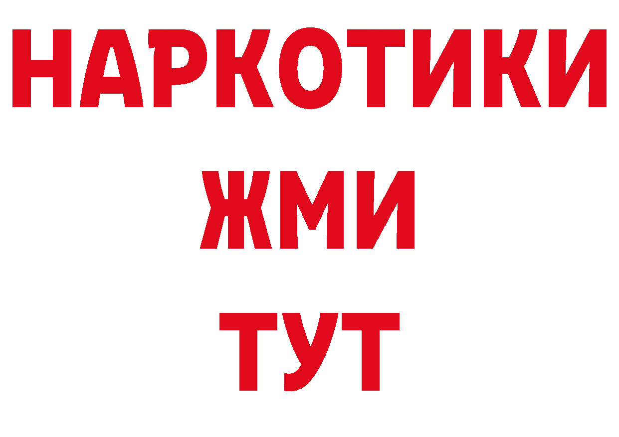 Купить наркоту сайты даркнета состав Раменское