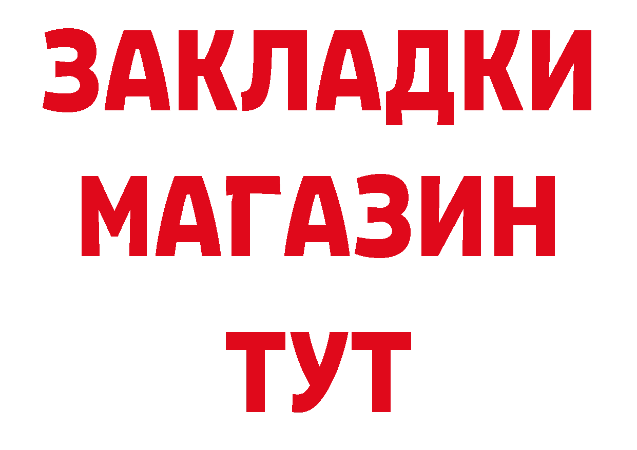 Бутират BDO 33% как войти это OMG Раменское