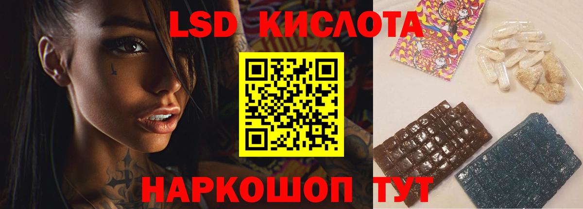 Лсд 25 экстази кислота  Вход с VPN  LSD-25 экстази кислота  Раменское 