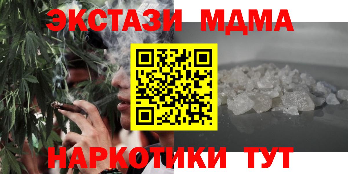 Alpha-PVP СК кристаллы  Гашиш  NBOMe  Вход с VPN  Мефедрон   Каннабис  Кокаин  Раменское  Марихуана 