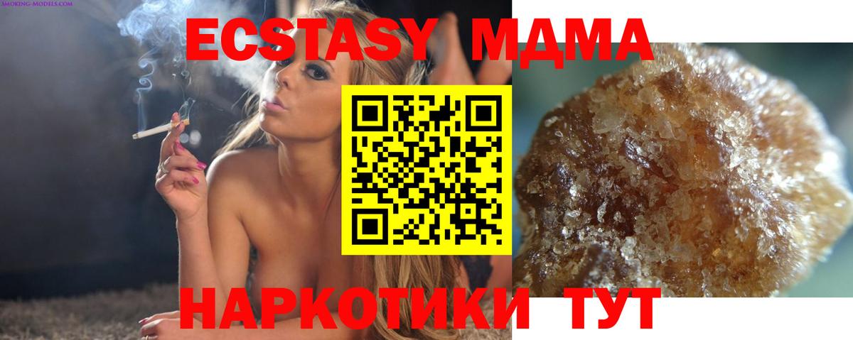 Раменское  МДМА  Вход с VPN  MDMA кристаллы 
