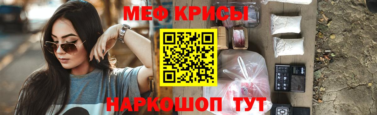 МЕФ кристаллы Раменское