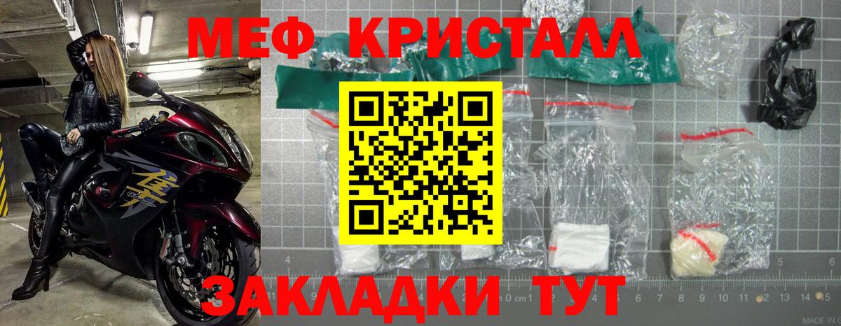 как найти   МЯУ-МЯУ мука  Вход с VPN  МЕФ  МЕФ кристаллы  Раменское  МЯУ-МЯУ 