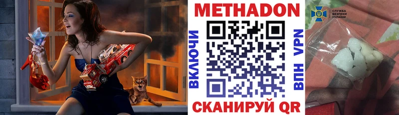 МЕТАДОН methadone  Раменское 