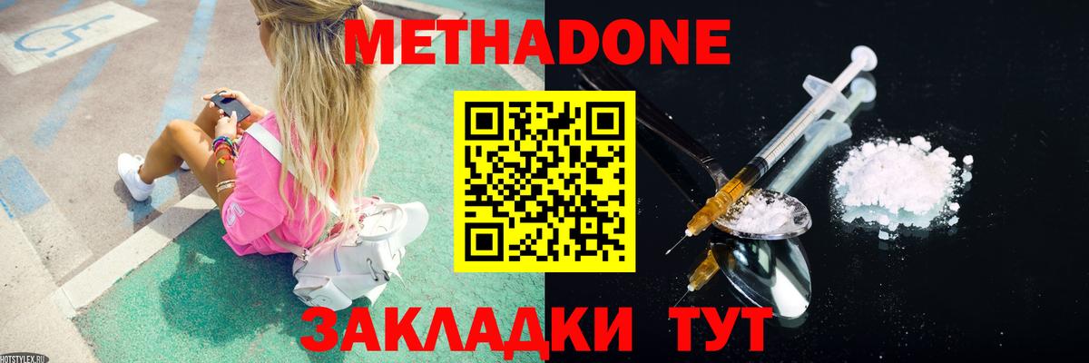 Меф мяу мяу Раменское