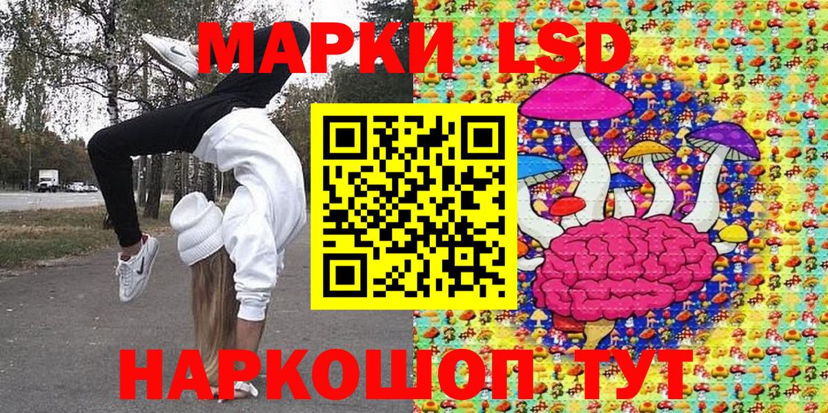 Марки 25I-NBOMe 1500мкг Раменское
