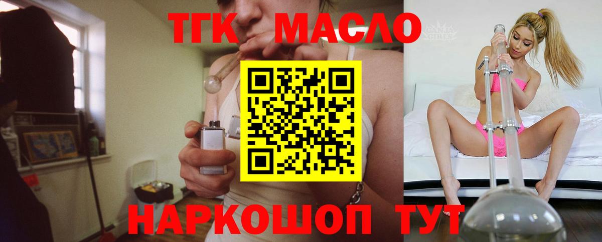 Дистиллят ТГК Wax  ТГК Wax  Раменское  что такое наркотик  Вход с VPN 